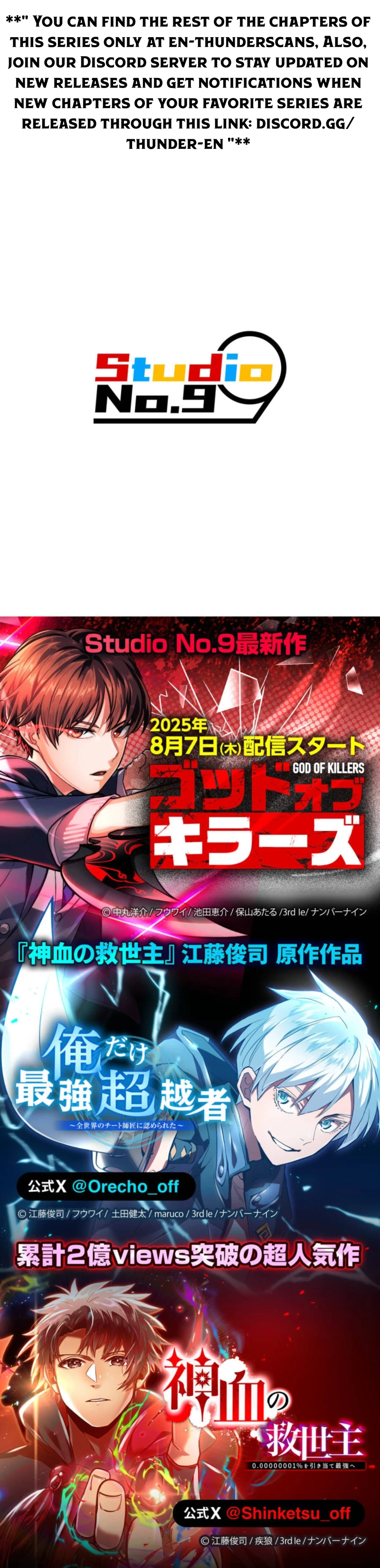 Shinketsu no Kyuuseishu ~0.00000001% wo Hikiate Saikyou e~ Chapter 150 — Page 17