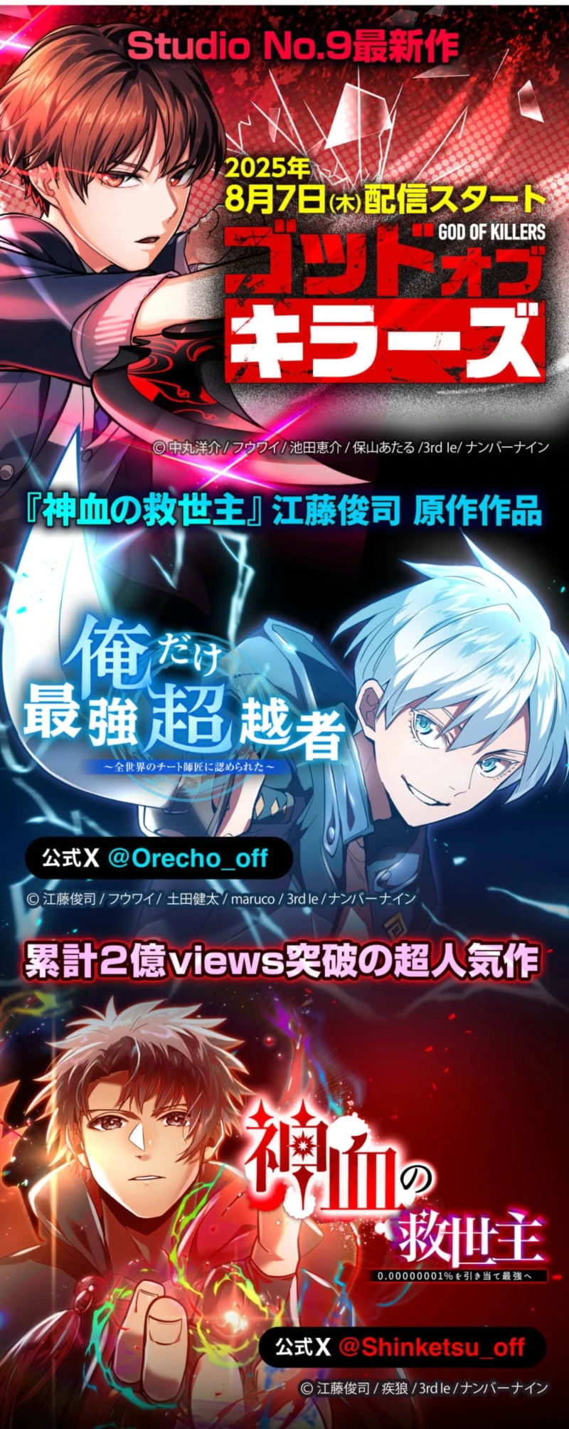 Shinketsu no Kyuuseishu ~0.00000001% wo Hikiate Saikyou e~ Chapter 155 — Page 19