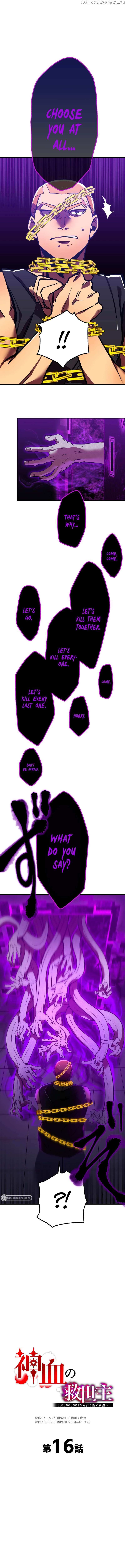 Shinketsu no Kyuuseishu ~0.00000001% wo Hikiate Saikyou e~ Chapter 16 — Page 4