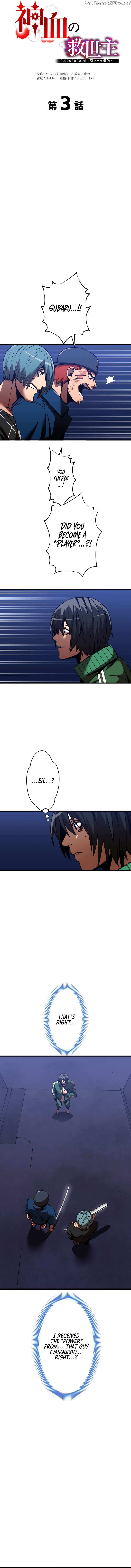 Shinketsu no Kyuuseishu ~0.00000001% wo Hikiate Saikyou e~ Chapter 3 — Page 3