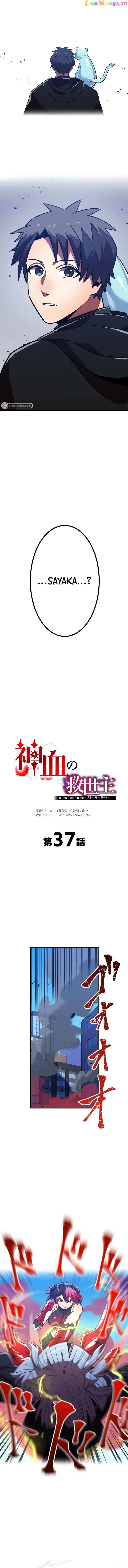 Shinketsu no Kyuuseishu ~0.00000001% wo Hikiate Saikyou e~ Chapter 37 — Page 6