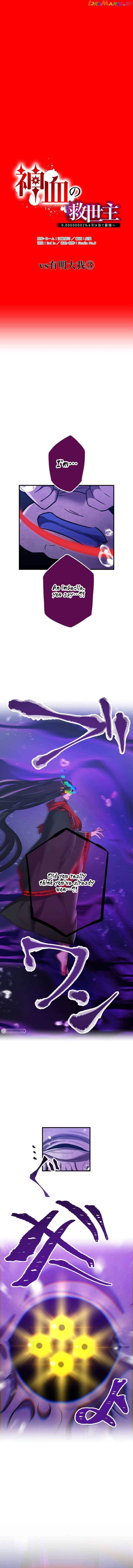 Shinketsu no Kyuuseishu ~0.00000001% wo Hikiate Saikyou e~ Chapter 42 — Page 6