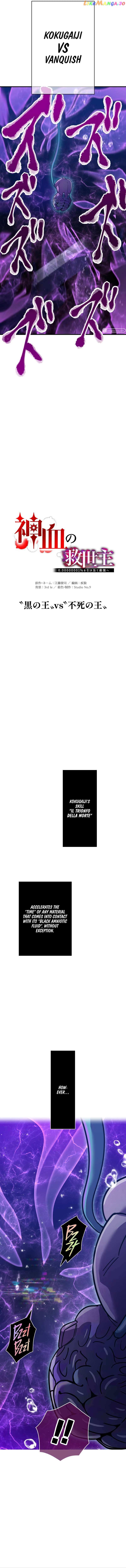Shinketsu no Kyuuseishu ~0.00000001% wo Hikiate Saikyou e~ Chapter 43 — Page 7