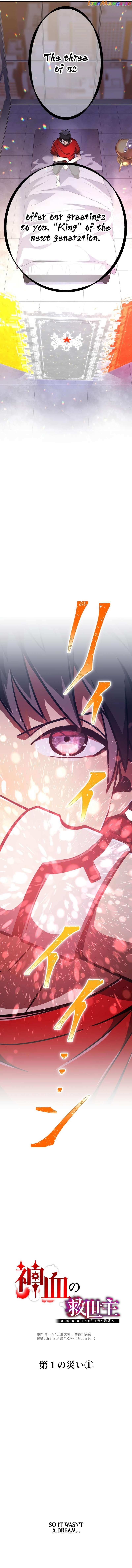 Shinketsu no Kyuuseishu ~0.00000001% wo Hikiate Saikyou e~ Chapter 47 — Page 2