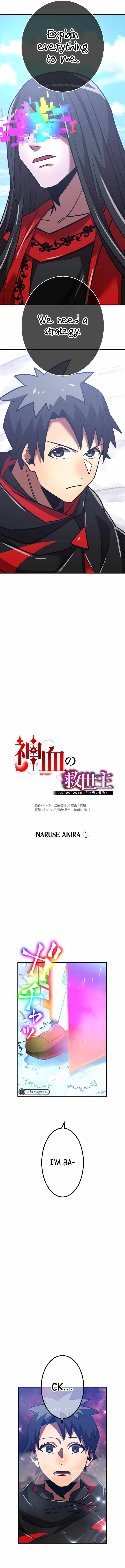 Shinketsu no Kyuuseishu ~0.00000001% wo Hikiate Saikyou e~ Chapter 53 — Page 5
