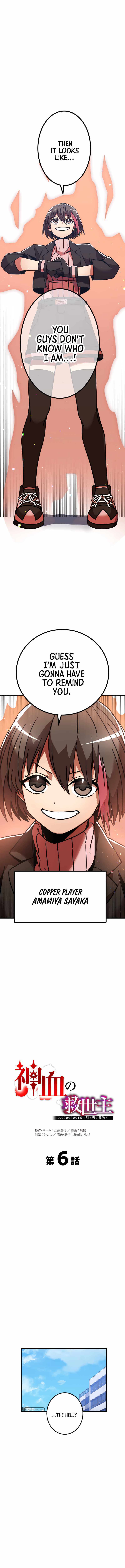 Shinketsu no Kyuuseishu ~0.00000001% wo Hikiate Saikyou e~ Chapter 6 — Page 3