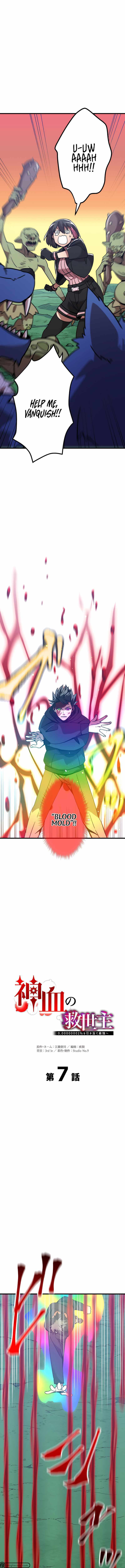 Shinketsu no Kyuuseishu ~0.00000001% wo Hikiate Saikyou e~ Chapter 7 — Page 3