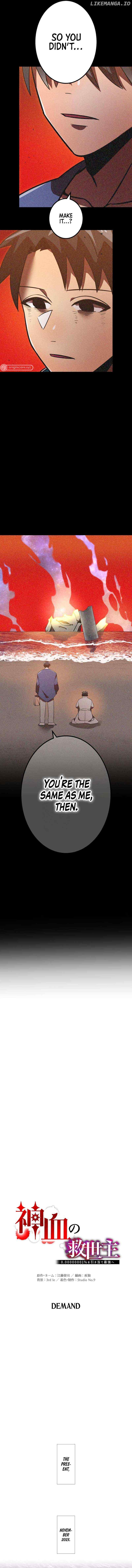 Shinketsu no Kyuuseishu ~0.00000001% wo Hikiate Saikyou e~ Chapter 74 — Page 4