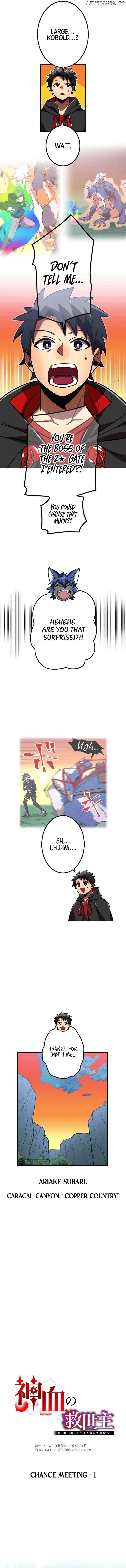 Shinketsu no Kyuuseishu ~0.00000001% wo Hikiate Saikyou e~ Chapter 77 — Page 4