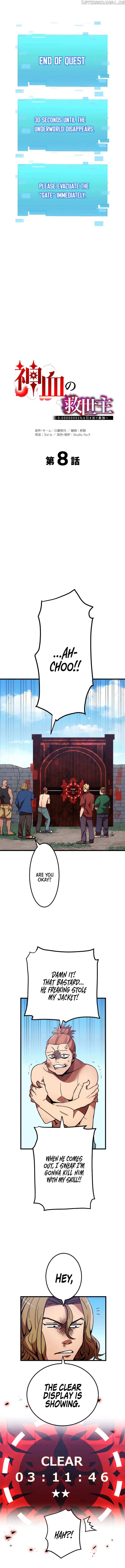 Shinketsu no Kyuuseishu ~0.00000001% wo Hikiate Saikyou e~ Chapter 8 — Page 2