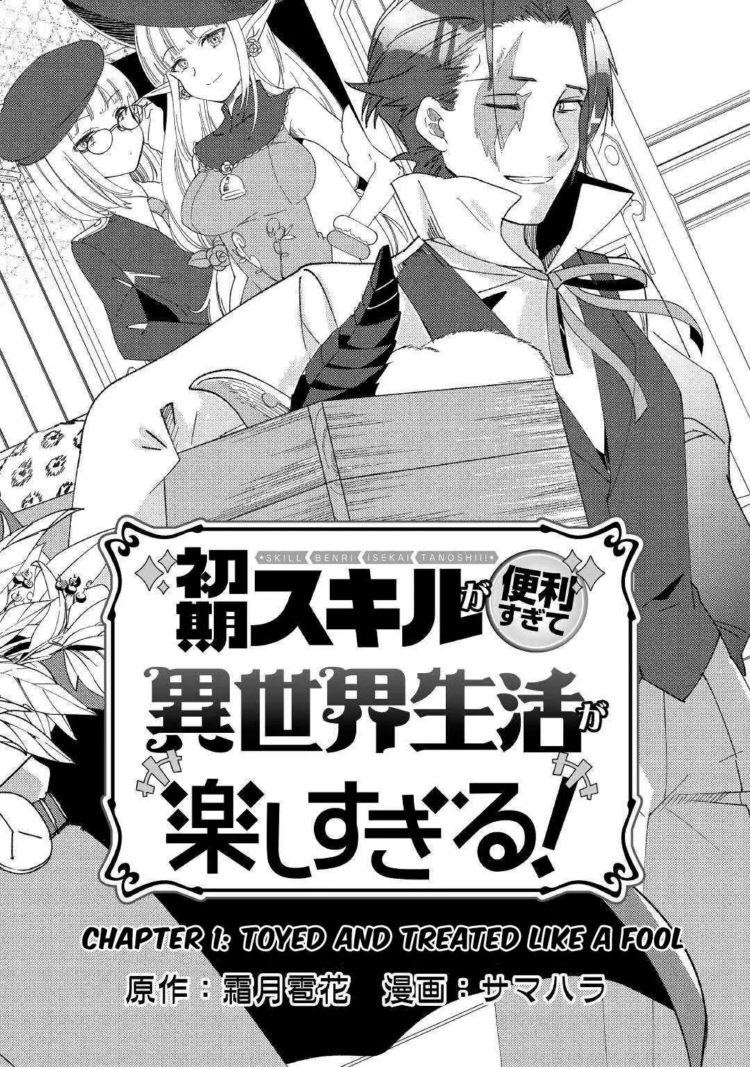 Shoki Skill ga Benri sugite Isekai Seikatsu ga Tanoshisugiru! Chapter 1 — Page 2