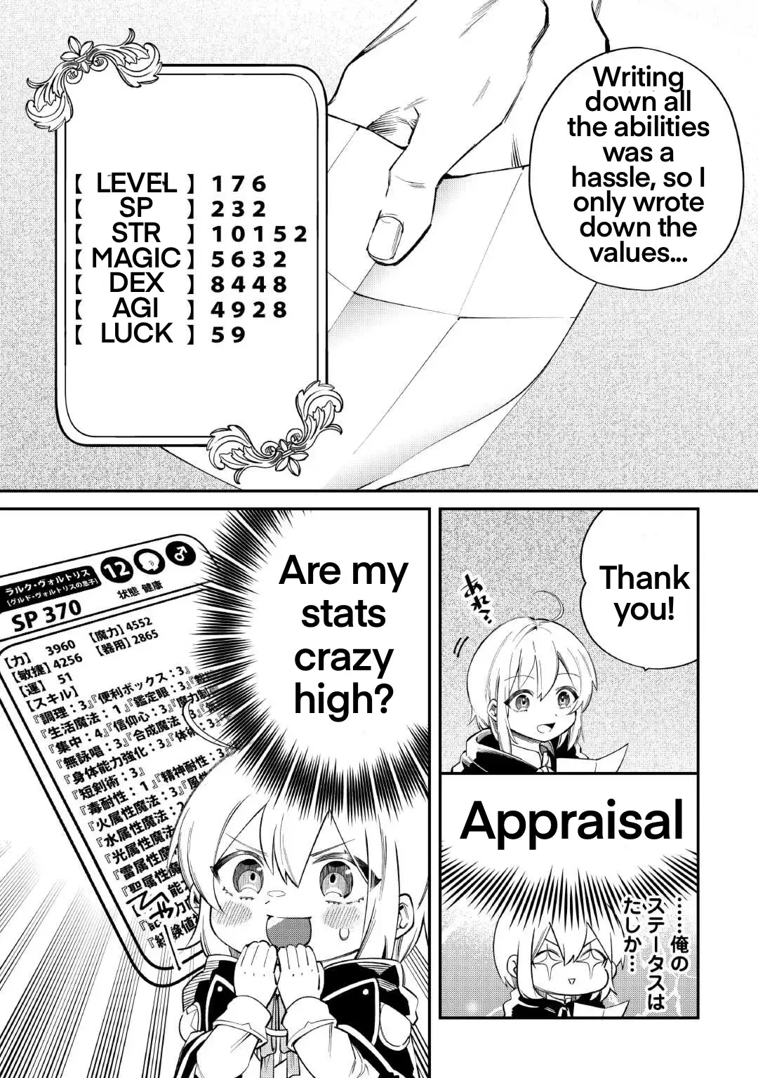 Shoki Skill ga Benri sugite Isekai Seikatsu ga Tanoshisugiru! Chapter 16 — Page 4
