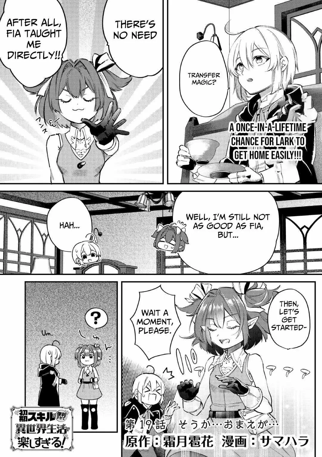 Shoki Skill ga Benri sugite Isekai Seikatsu ga Tanoshisugiru! Chapter 19 — Page 3