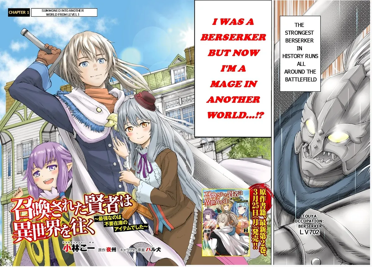 Shoukan Sareta Kenja wa Isekai o Yuku: Saikyou na no wa Fuyou Zaiko no Aitemu deshita Chapter 1.1 — Page 2