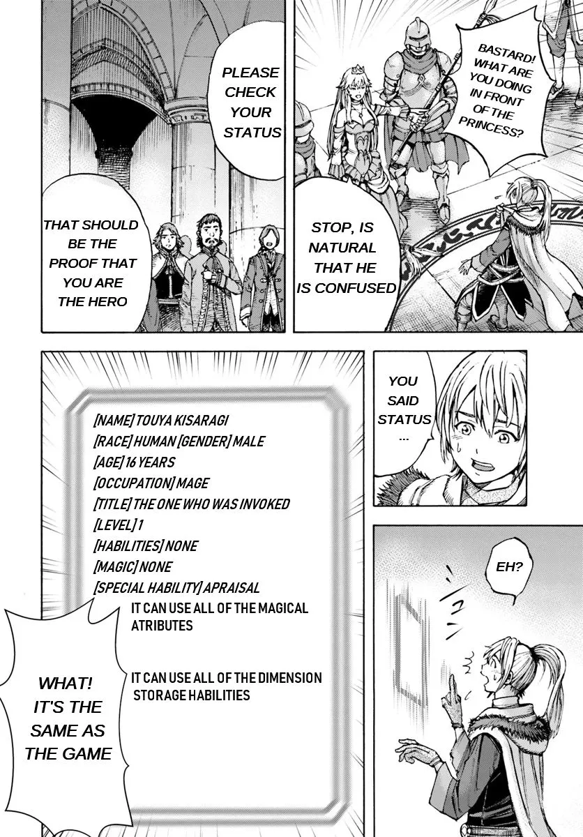 Shoukan Sareta Kenja wa Isekai o Yuku: Saikyou na no wa Fuyou Zaiko no Aitemu deshita Chapter 1.1 — Page 17