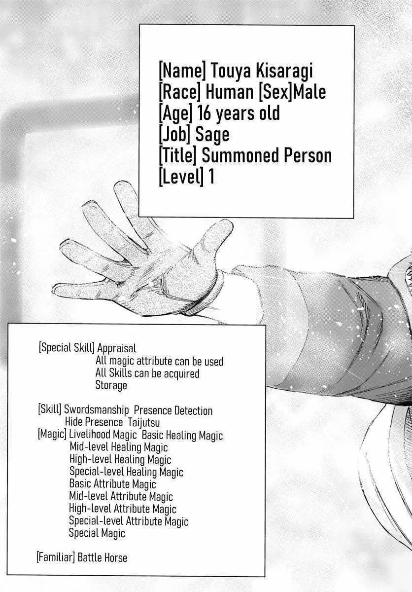 Shoukan Sareta Kenja wa Isekai o Yuku: Saikyou na no wa Fuyou Zaiko no Aitemu deshita Chapter 10 — Page 31