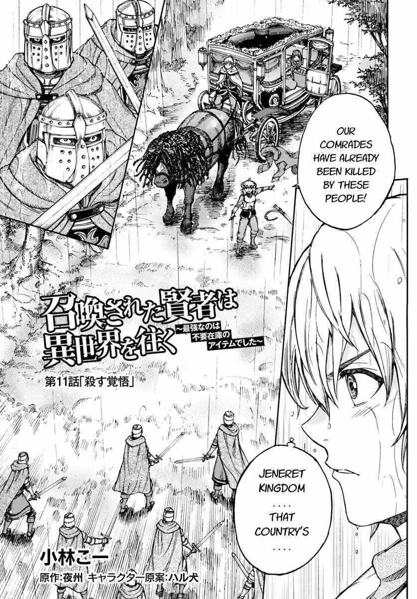 Shoukan Sareta Kenja wa Isekai o Yuku: Saikyou na no wa Fuyou Zaiko no Aitemu deshita Chapter 11.1 — Page 1