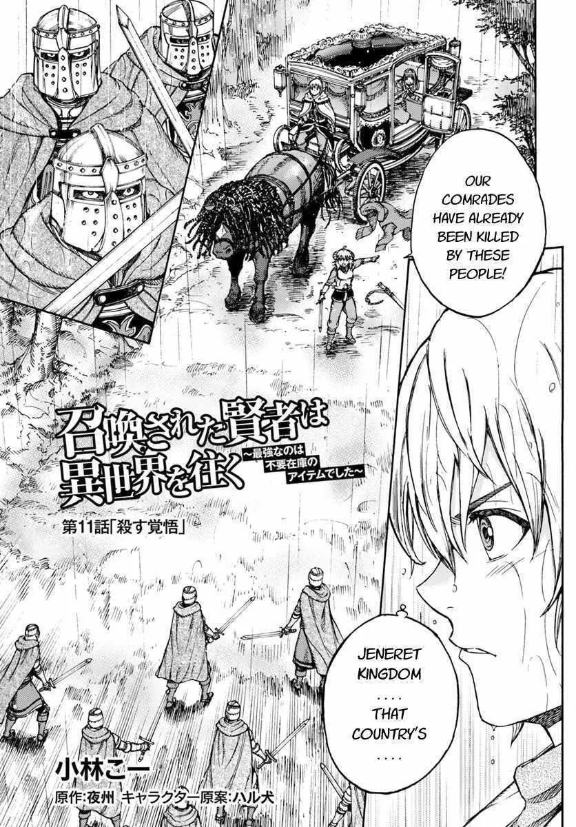Shoukan Sareta Kenja wa Isekai o Yuku: Saikyou na no wa Fuyou Zaiko no Aitemu deshita Chapter 11 — Page 1