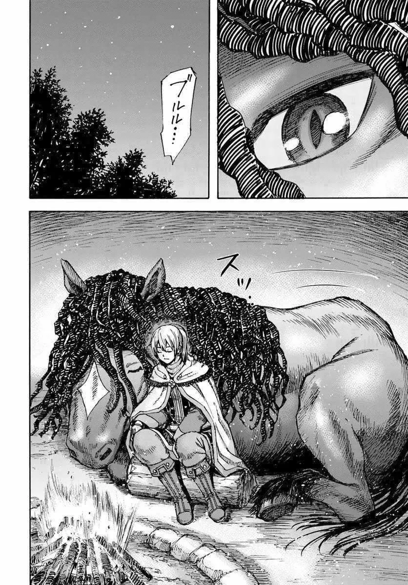 Shoukan Sareta Kenja wa Isekai o Yuku: Saikyou na no wa Fuyou Zaiko no Aitemu deshita Chapter 11 — Page 32