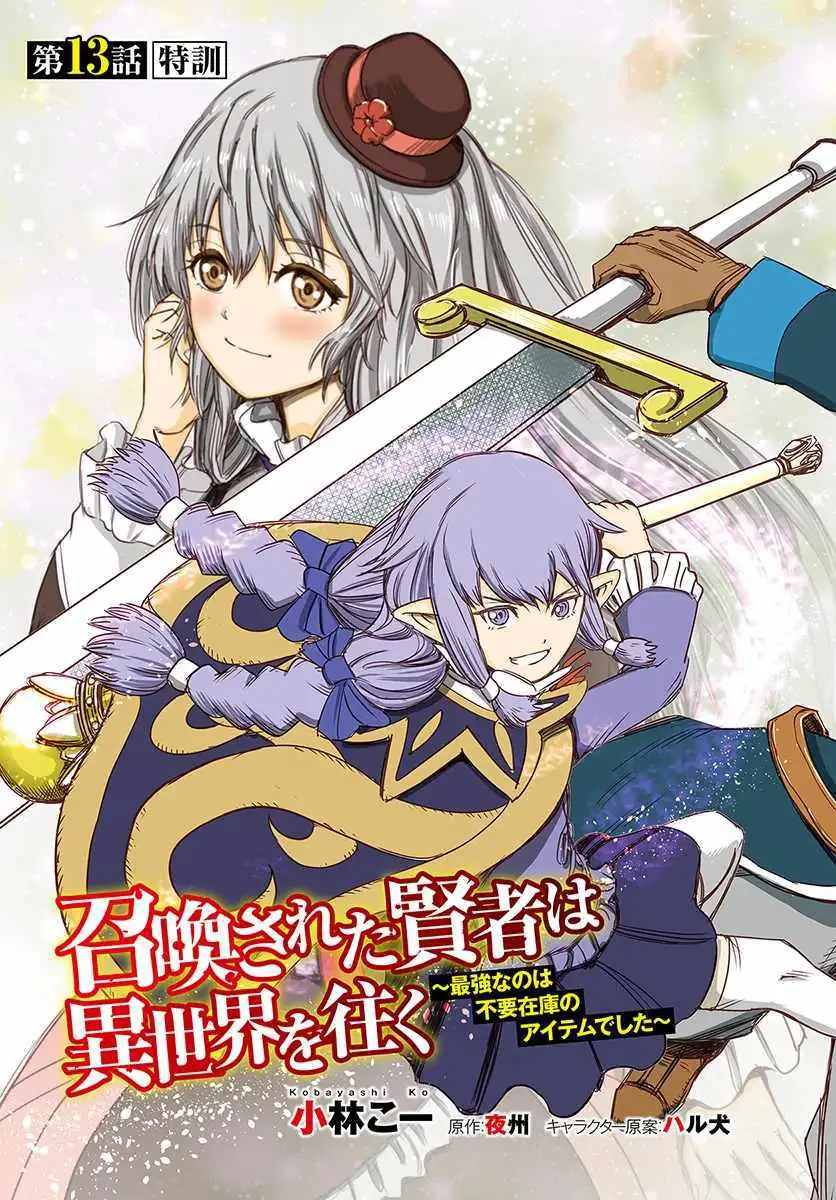 Shoukan Sareta Kenja wa Isekai o Yuku: Saikyou na no wa Fuyou Zaiko no Aitemu deshita Chapter 13 — Page 3