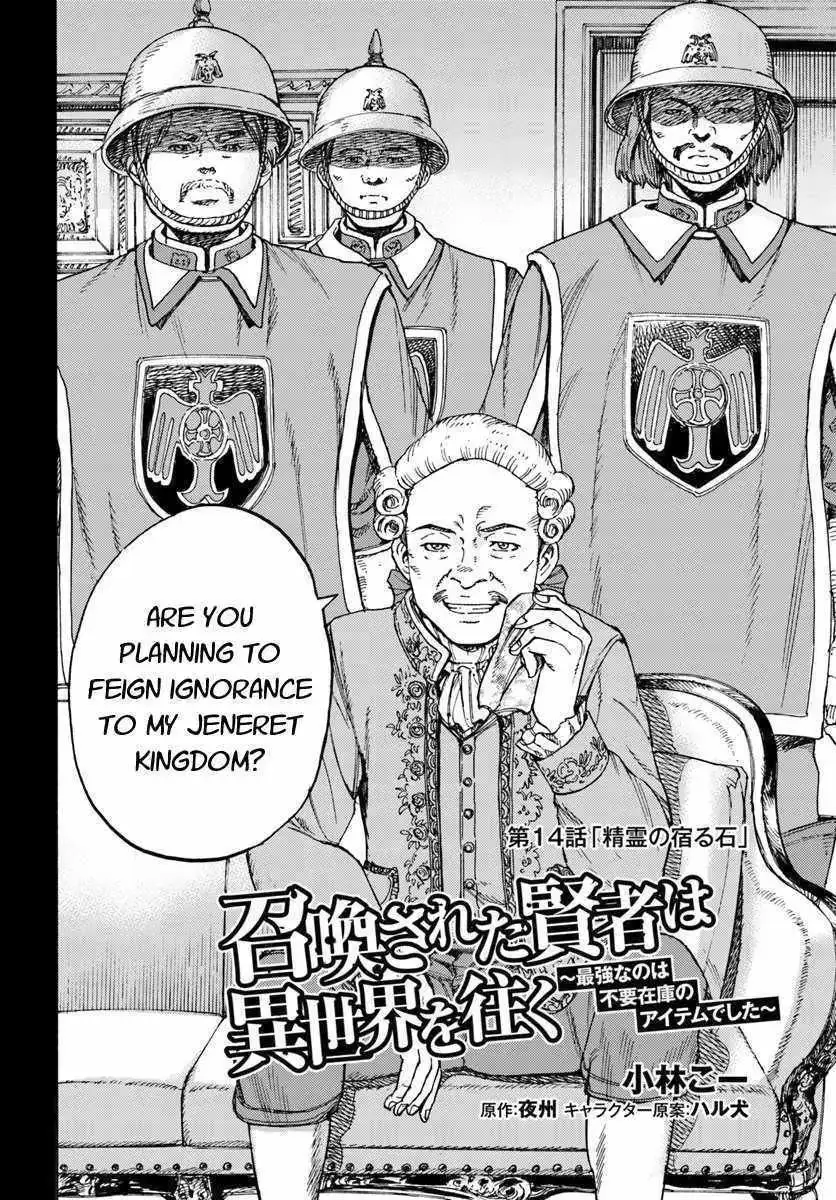 Shoukan Sareta Kenja wa Isekai o Yuku: Saikyou na no wa Fuyou Zaiko no Aitemu deshita Chapter 14.1 — Page 2