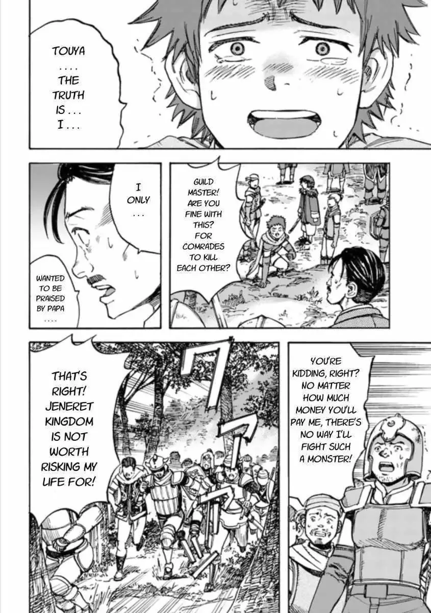 Shoukan Sareta Kenja wa Isekai o Yuku: Saikyou na no wa Fuyou Zaiko no Aitemu deshita Chapter 16.2 — Page 18