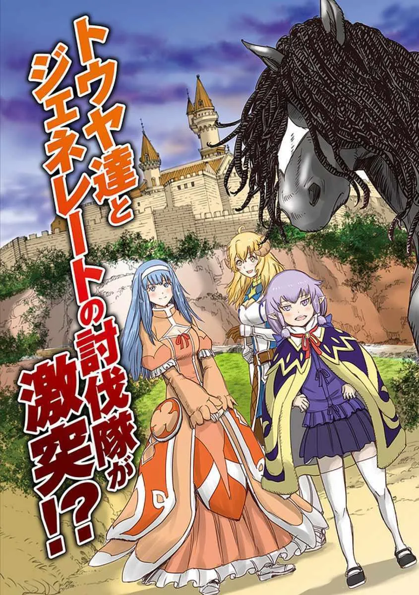 Shoukan Sareta Kenja wa Isekai o Yuku: Saikyou na no wa Fuyou Zaiko no Aitemu deshita Chapter 17 — Page 3