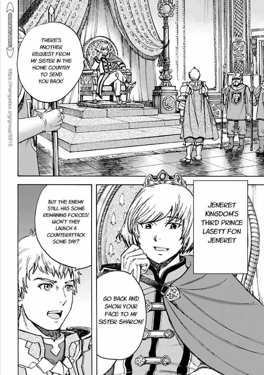 Shoukan Sareta Kenja wa Isekai o Yuku: Saikyou na no wa Fuyou Zaiko no Aitemu deshita Chapter 19 — Page 22