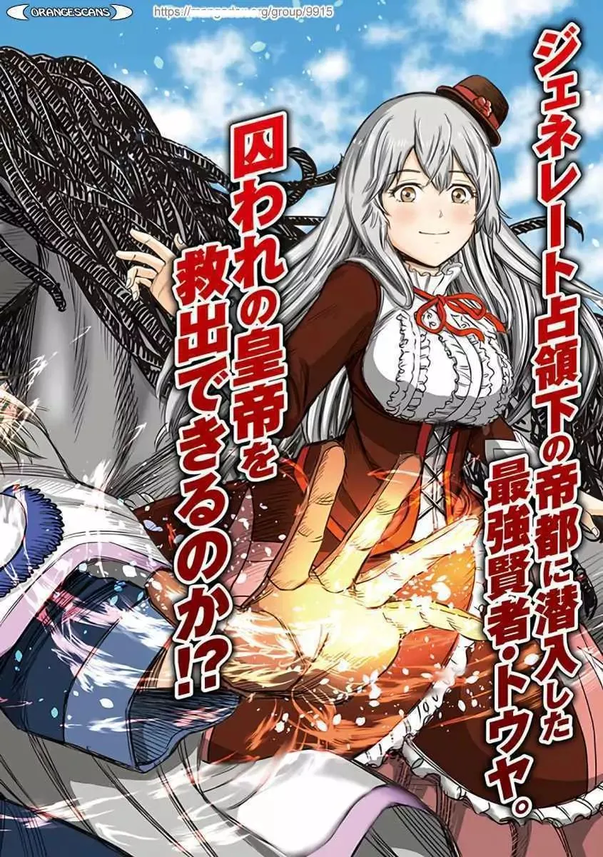 Shoukan Sareta Kenja wa Isekai o Yuku: Saikyou na no wa Fuyou Zaiko no Aitemu deshita Chapter 21.1 — Page 2