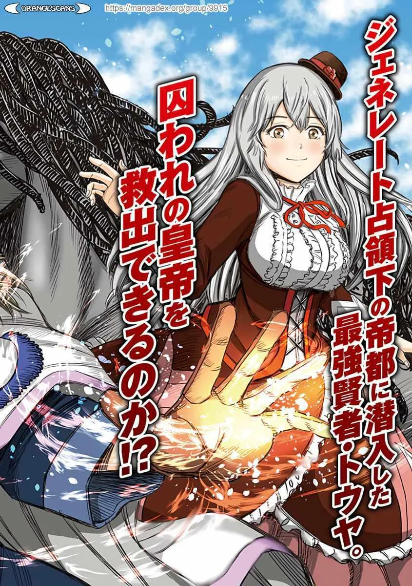 Shoukan Sareta Kenja wa Isekai o Yuku: Saikyou na no wa Fuyou Zaiko no Aitemu deshita Chapter 21 — Page 2