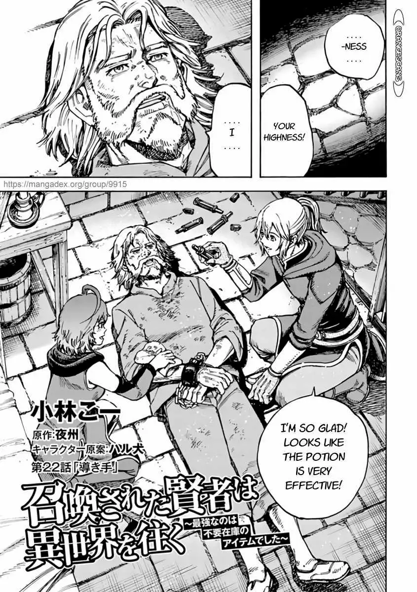 Shoukan Sareta Kenja wa Isekai o Yuku: Saikyou na no wa Fuyou Zaiko no Aitemu deshita Chapter 22.1 — Page 3