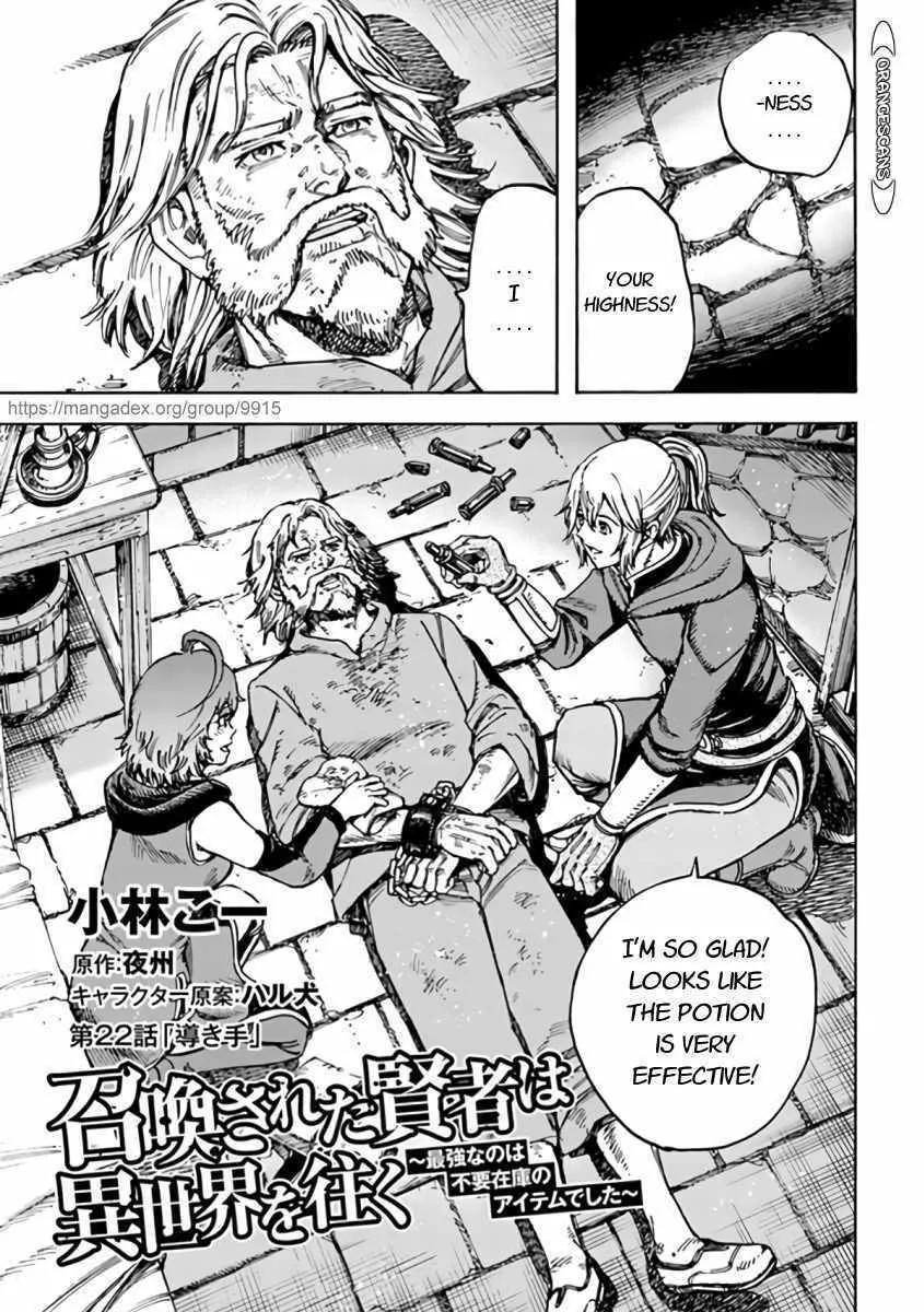 Shoukan Sareta Kenja wa Isekai o Yuku: Saikyou na no wa Fuyou Zaiko no Aitemu deshita Chapter 22 — Page 3