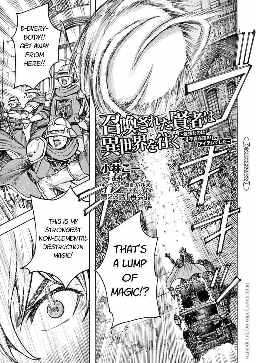 Shoukan Sareta Kenja wa Isekai o Yuku: Saikyou na no wa Fuyou Zaiko no Aitemu deshita Chapter 23 — Page 1