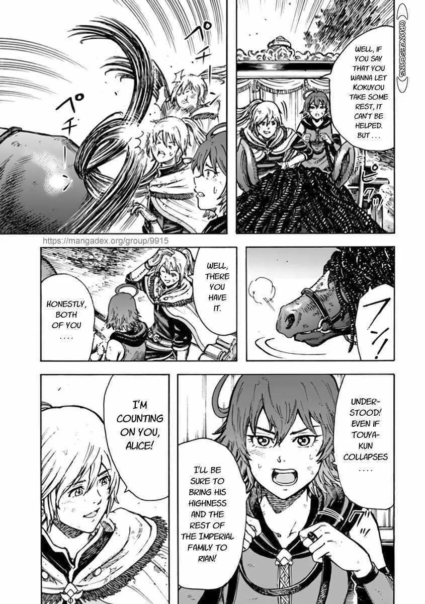 Shoukan Sareta Kenja wa Isekai o Yuku: Saikyou na no wa Fuyou Zaiko no Aitemu deshita Chapter 23 — Page 17