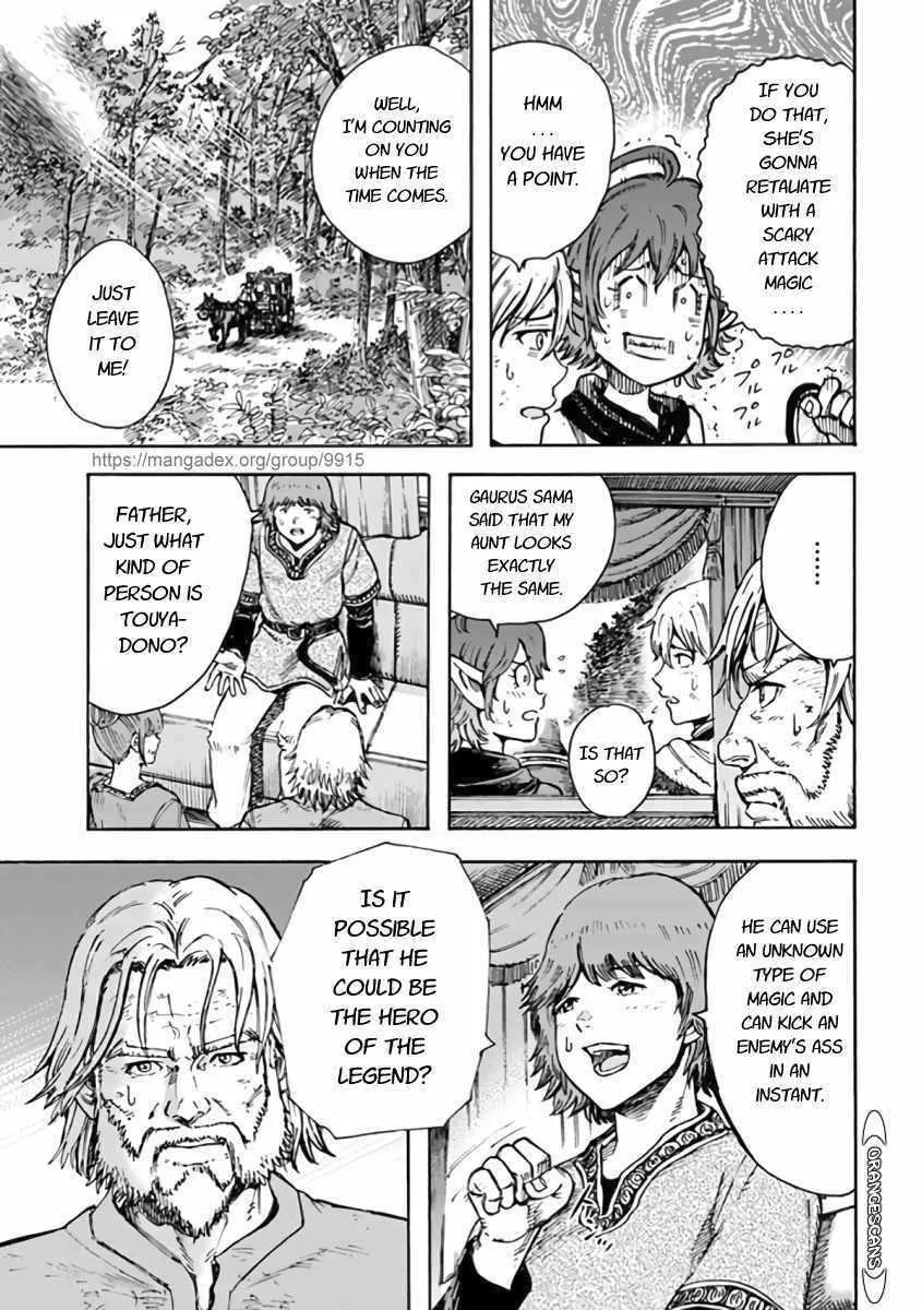 Shoukan Sareta Kenja wa Isekai o Yuku: Saikyou na no wa Fuyou Zaiko no Aitemu deshita Chapter 23 — Page 23
