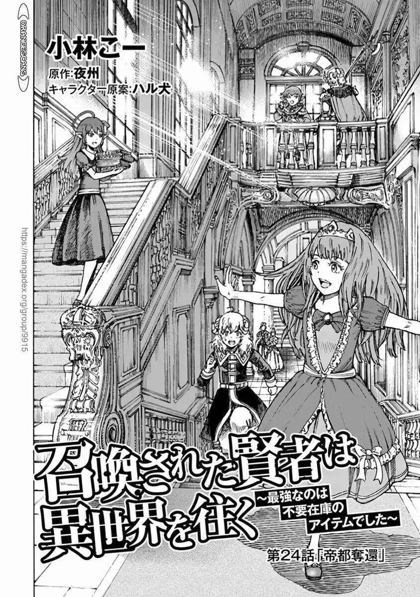 Shoukan Sareta Kenja wa Isekai o Yuku: Saikyou na no wa Fuyou Zaiko no Aitemu deshita Chapter 24.1 — Page 2
