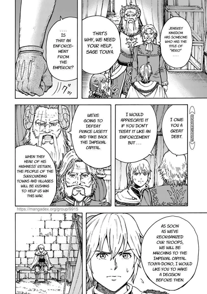Shoukan Sareta Kenja wa Isekai o Yuku: Saikyou na no wa Fuyou Zaiko no Aitemu deshita Chapter 24 — Page 4