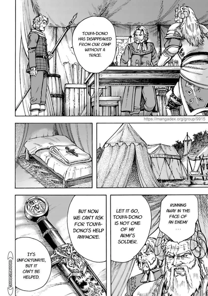 Shoukan Sareta Kenja wa Isekai o Yuku: Saikyou na no wa Fuyou Zaiko no Aitemu deshita Chapter 24 — Page 20
