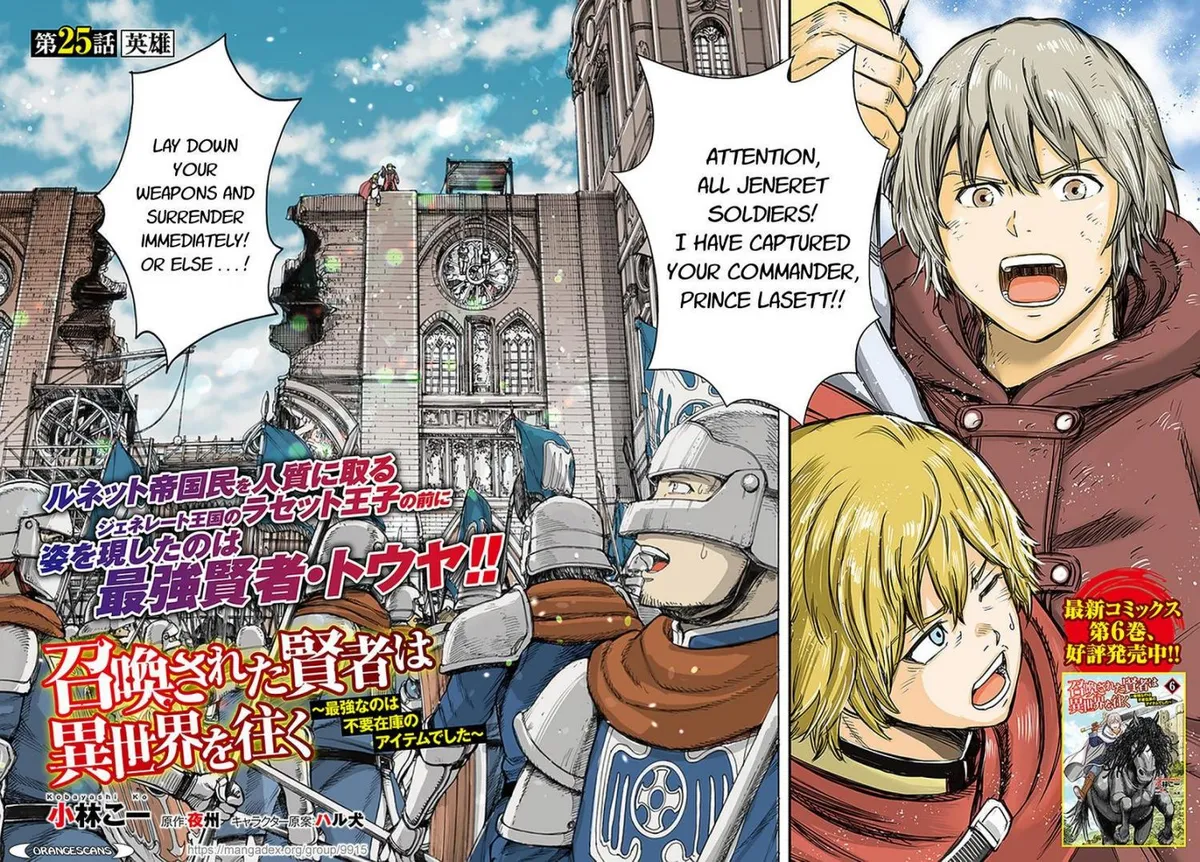 Shoukan Sareta Kenja wa Isekai o Yuku: Saikyou na no wa Fuyou Zaiko no Aitemu deshita Chapter 25 — Page 2