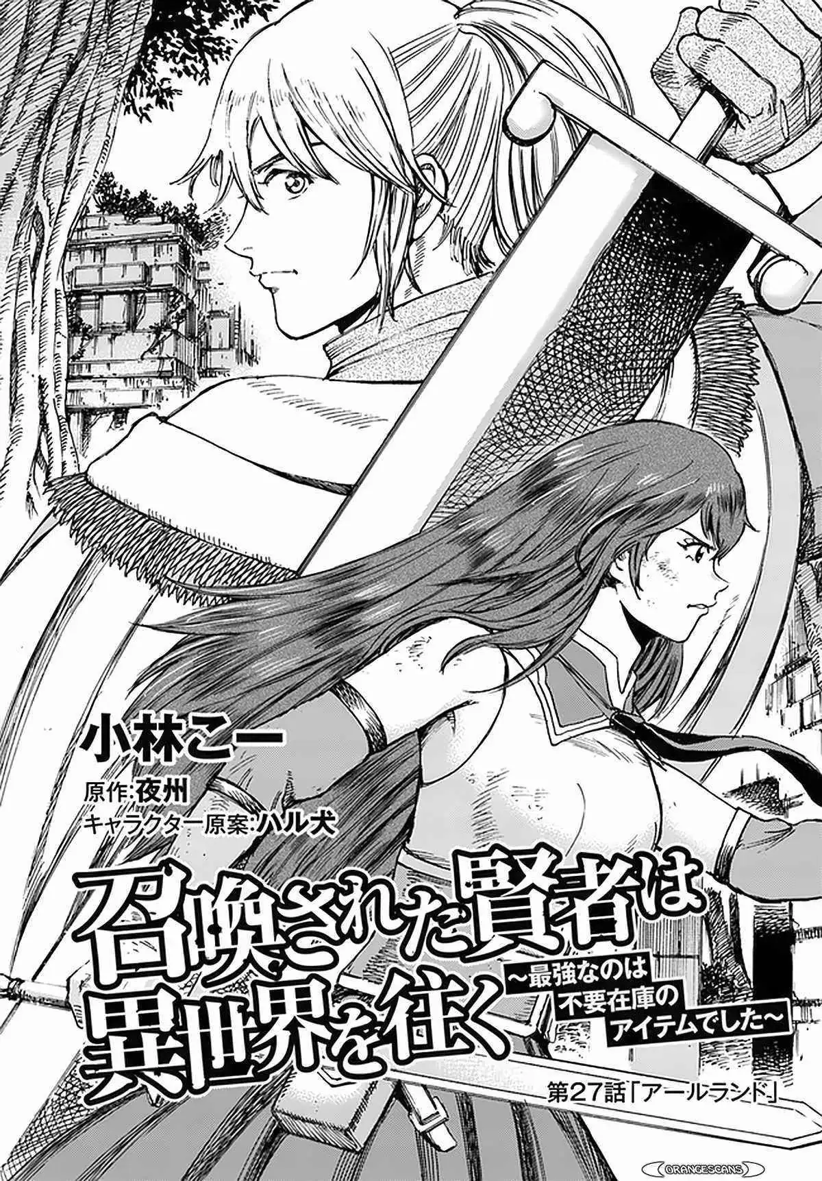 Shoukan Sareta Kenja wa Isekai o Yuku: Saikyou na no wa Fuyou Zaiko no Aitemu deshita Chapter 27 — Page 2