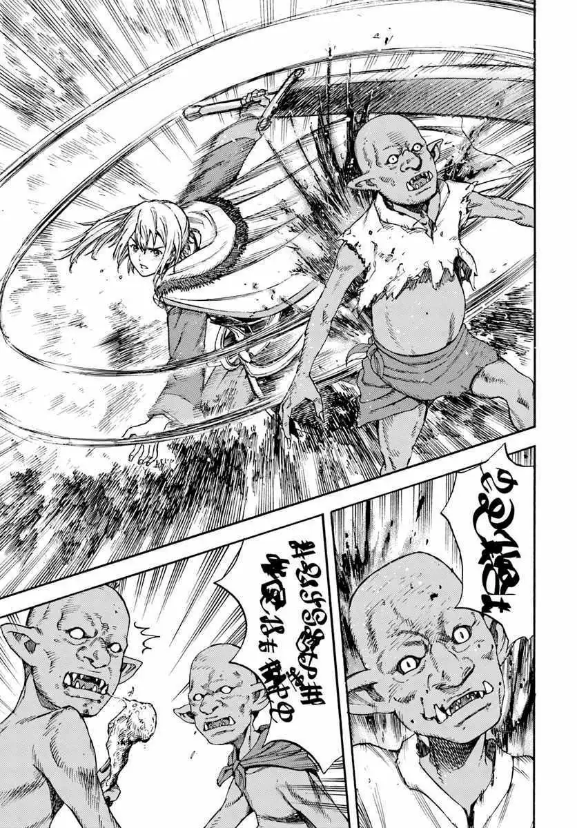 Shoukan Sareta Kenja wa Isekai o Yuku: Saikyou na no wa Fuyou Zaiko no Aitemu deshita Chapter 3 — Page 23