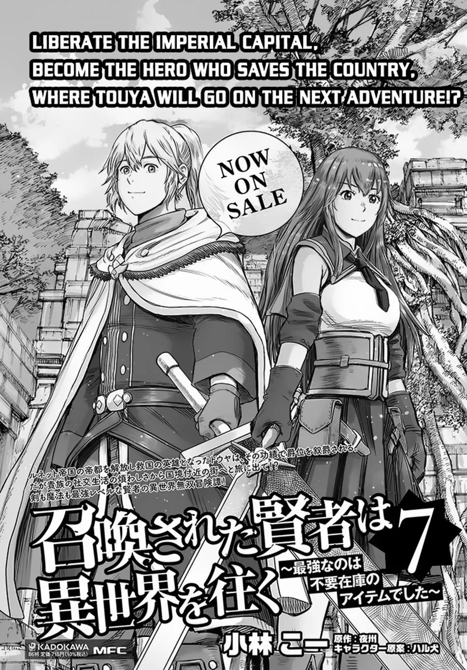 Shoukan Sareta Kenja wa Isekai o Yuku: Saikyou na no wa Fuyou Zaiko no Aitemu deshita Chapter 30 — Page 48
