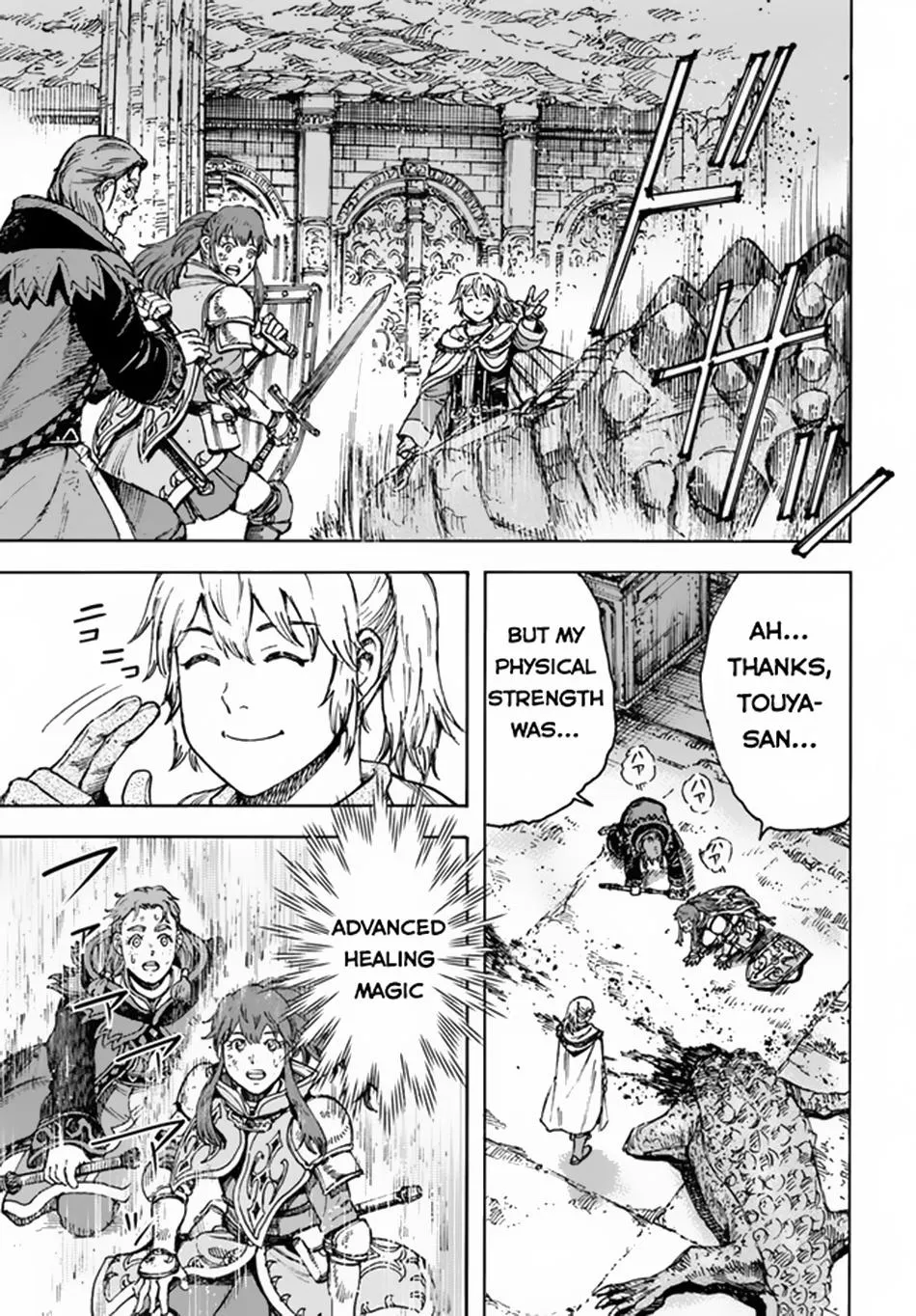 Shoukan Sareta Kenja wa Isekai o Yuku: Saikyou na no wa Fuyou Zaiko no Aitemu deshita Chapter 31.1 — Page 16