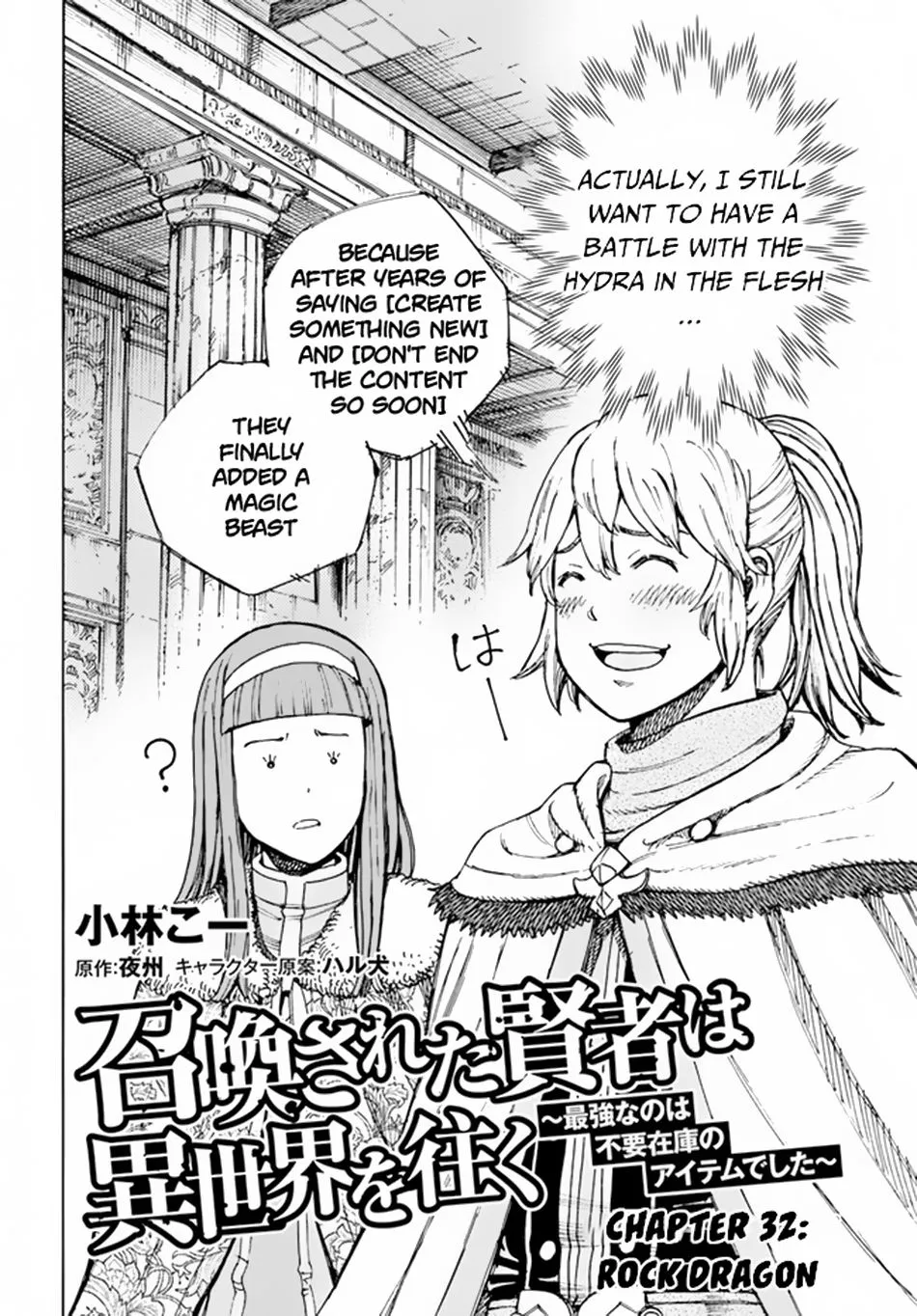 Shoukan Sareta Kenja wa Isekai o Yuku: Saikyou na no wa Fuyou Zaiko no Aitemu deshita Chapter 32 — Page 3