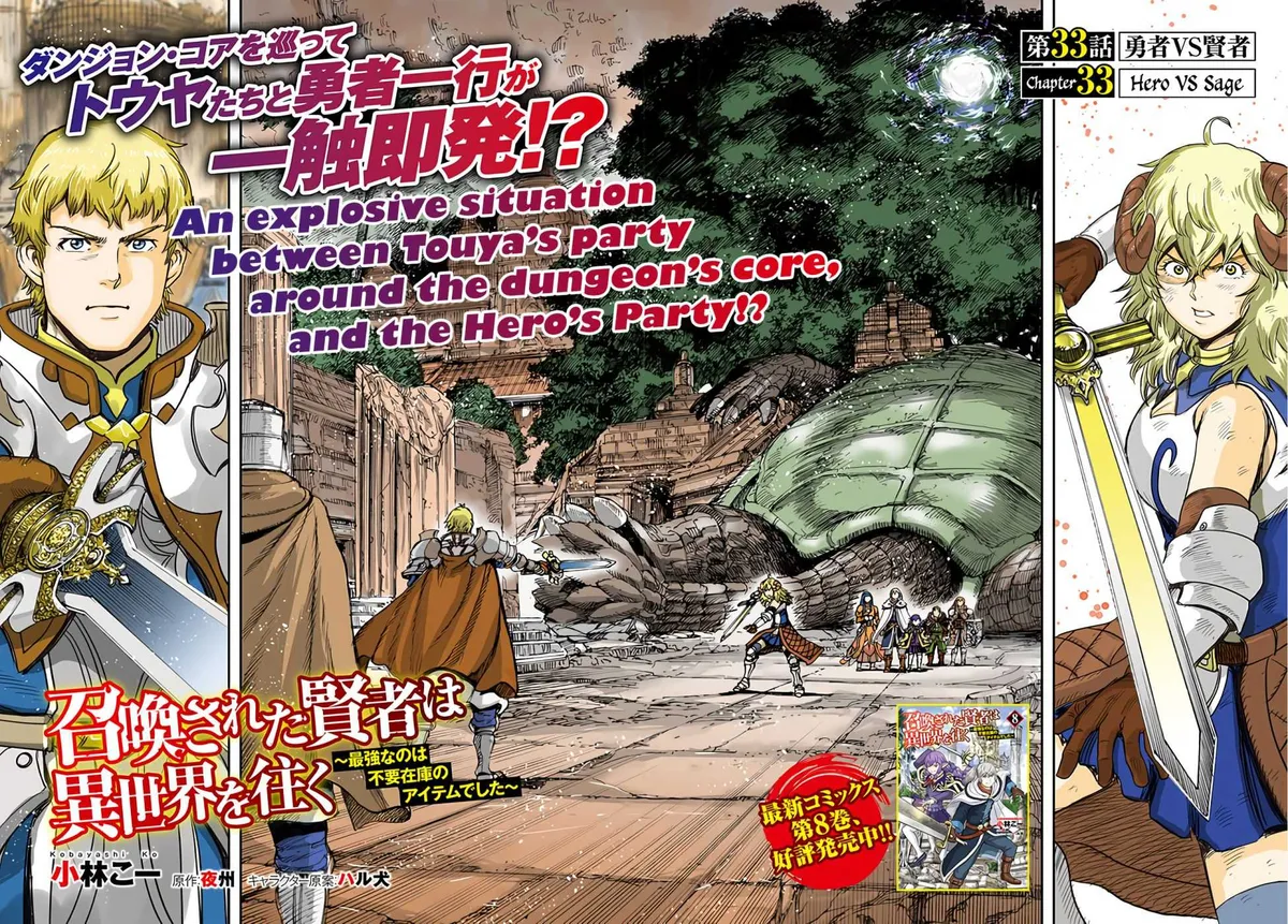 Shoukan Sareta Kenja wa Isekai o Yuku: Saikyou na no wa Fuyou Zaiko no Aitemu deshita Chapter 33 — Page 3