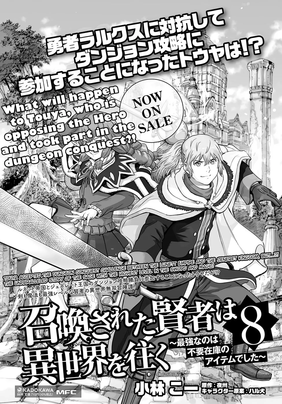 Shoukan Sareta Kenja wa Isekai o Yuku: Saikyou na no wa Fuyou Zaiko no Aitemu deshita Chapter 33 — Page 46