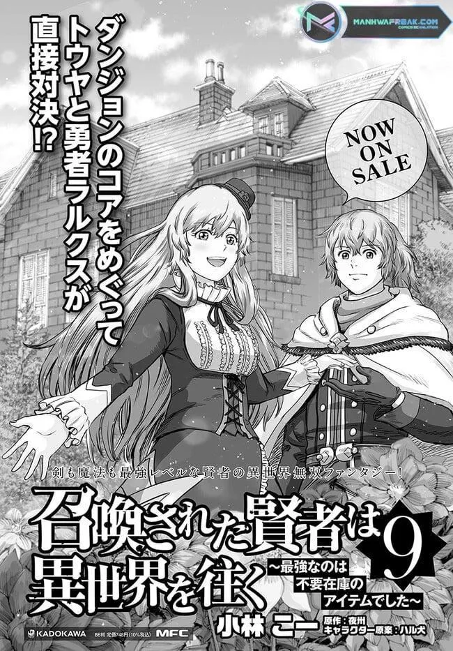 Shoukan Sareta Kenja wa Isekai o Yuku: Saikyou na no wa Fuyou Zaiko no Aitemu deshita Chapter 36 — Page 31