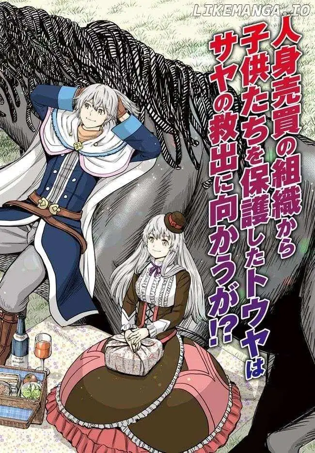 Shoukan Sareta Kenja wa Isekai o Yuku: Saikyou na no wa Fuyou Zaiko no Aitemu deshita Chapter 41.1 — Page 4