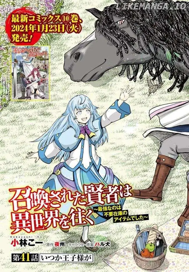 Shoukan Sareta Kenja wa Isekai o Yuku: Saikyou na no wa Fuyou Zaiko no Aitemu deshita Chapter 41.1 — Page 5