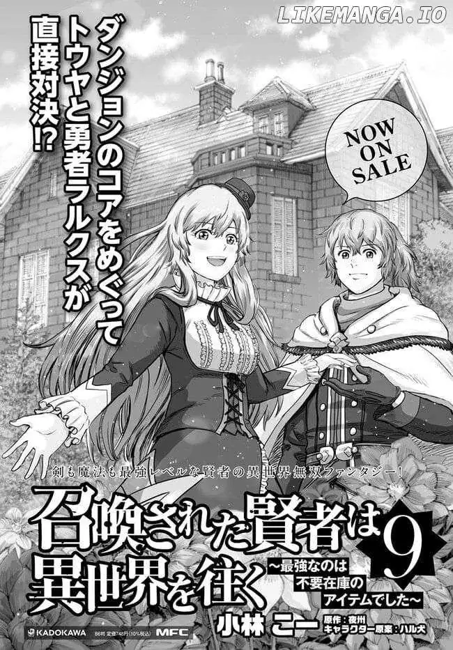Shoukan Sareta Kenja wa Isekai o Yuku: Saikyou na no wa Fuyou Zaiko no Aitemu deshita Chapter 41.1 — Page 21